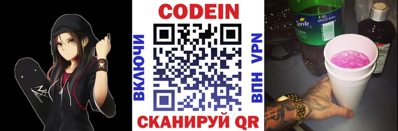 где купить наркотик Макушино Codein Purple Drank
