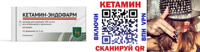 Кетамин ketamine  Макушино 