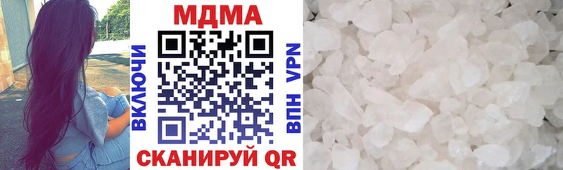 наркотики  Макушино  MDMA crystal 
