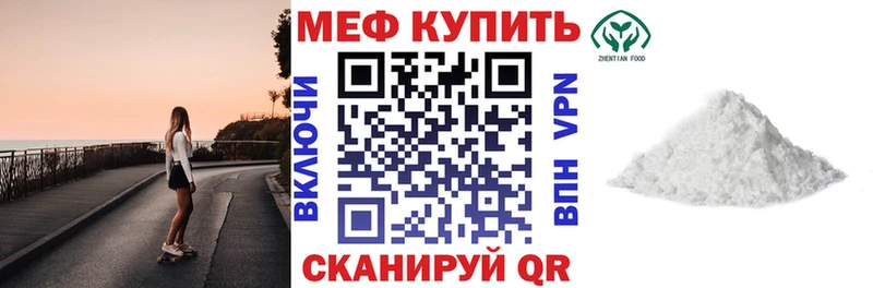 ссылка на мегу вход  Макушино  МЯУ-МЯУ mephedrone  хочу наркоту 