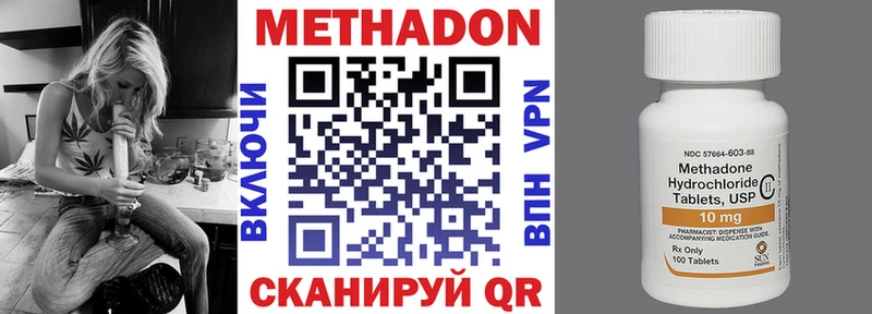 Метадон мёд Макушино