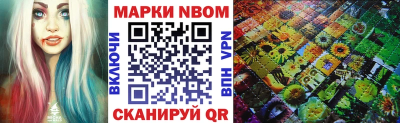 Марки NBOMe 1500мкг  Макушино 