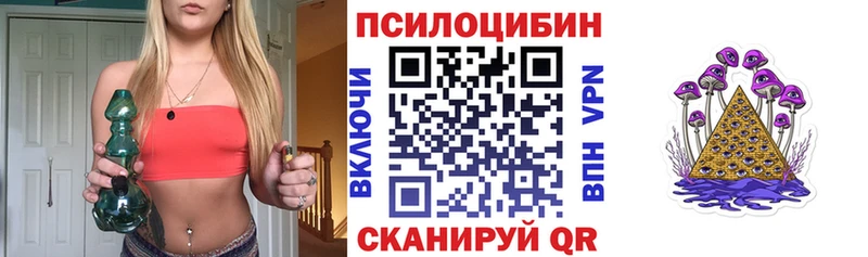 как найти закладки  Макушино  Псилоцибиновые грибы MAGIC MUSHROOMS 